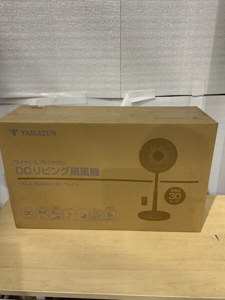 新品未使用箱不良 山善 DCモーター搭載リビング扇風機 ベージュ YKLX-SD302(BE)