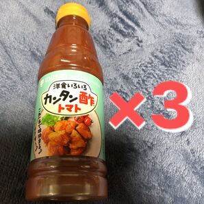 カンタン酢トマト 3点セット ミツカン これ一本で味決まる 簡単料理 洋食メニューに使える 回しかけるだけ