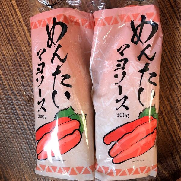 めんたいマヨソース マヨネーズ 300g×2本=600g めんたいマヨネーズ 明太子マヨネーズ