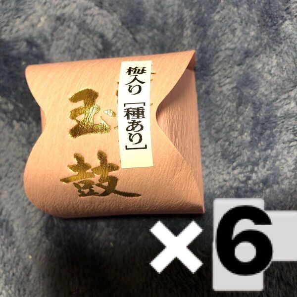 梅饅頭 生菓子 6個セット 白あん入り 梅まるごと 種あり 蜜漬け 甘い梅