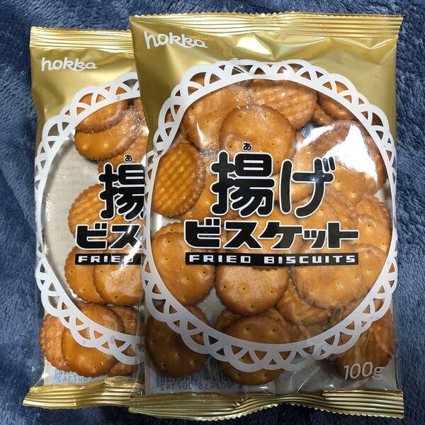 揚げビスケット 2袋セット 100g×2 イースト発酵した生地 長時間熟成 天然の旨み 焼き揚げ製法 カリッとビスケット