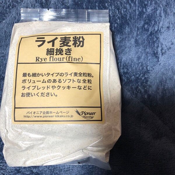 ライ麦粉 500g 細挽き 最も細かいタイプ ライ麦全粒粉 全粒ライブレッド クッキー生地 素材
