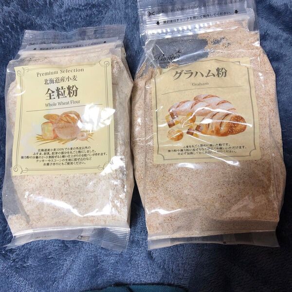 北海道産小麦 全粒粉 グラハム粉 ふすま 胚乳 胚芽 小麦を丸ごと粉にした 荒めに挽いた粉