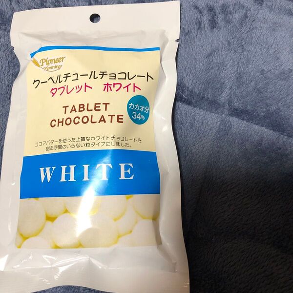 クーベルチュールチョコレート 150g ホワイトチョコタブレット カカオ分34% ココアバター使用 刻む手間なし タブレットチョコ