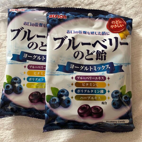 のどに優しい ブルーベリーのど飴 2袋分セット ヨーグルトミックス ブルーベリーエキス ビタミンC ポリグルタミン酸 ハーブエキス