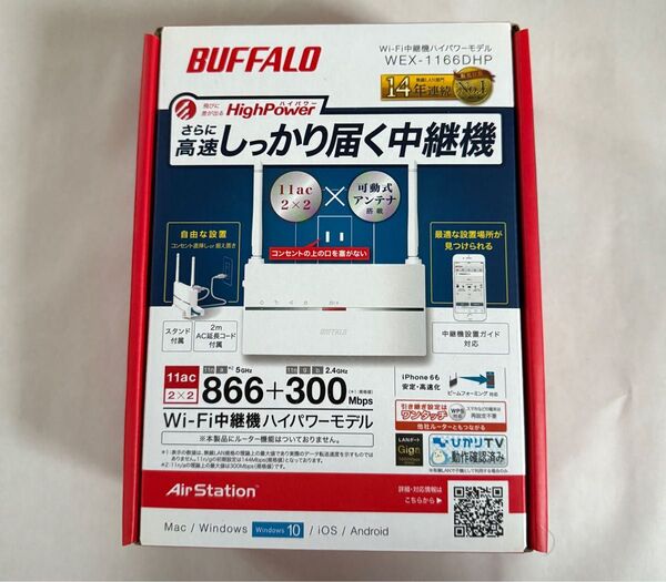 BUFFALO Wi-Fi中継機 WEX-1166DHP ハイパワーモデル