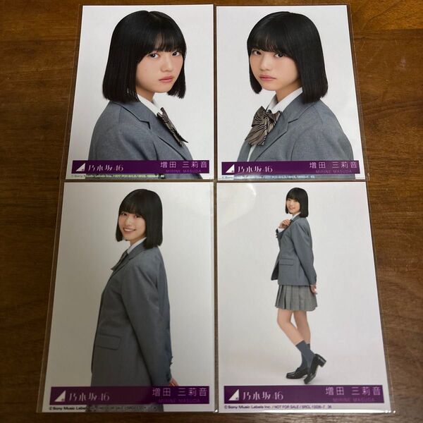 乃木坂46 増田三莉音 生写真4枚 コンプ ゆうゆうメルカリ便 ハードケース
