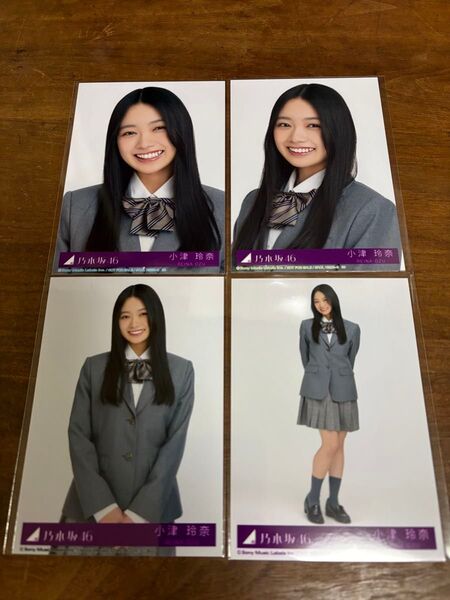 乃木坂46 小津玲奈 生写真4枚 コンプ ゆうゆうメルカリ便 ハードケース