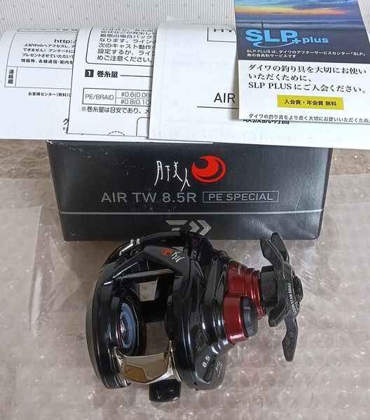 ダイワ 月下美人 AIR TW PE SPECIAL 8.5R(右ハンドル) ボディと付属品のみ◆極美品