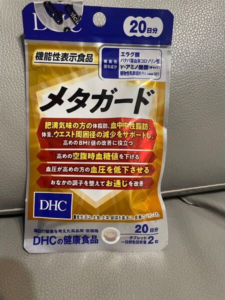 DHC メタガード 20日分