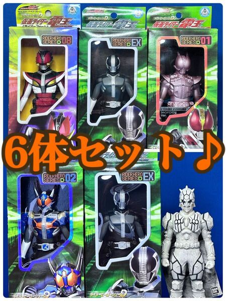 未開封 6体セット 仮面ライダー電王 ライダーヒーローシリーズ フィギュア イベント限定 シャンパンロゼバージョン 他 ソフビ