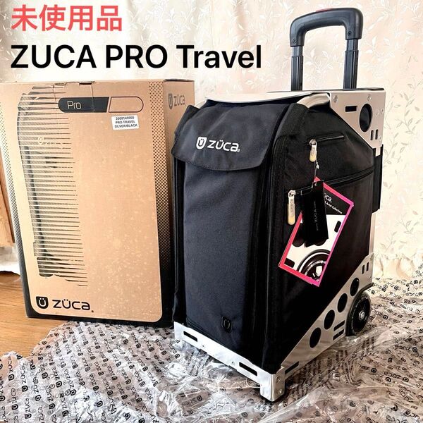 値下!未使用!ZUCA PRO Travel ズーカ プロ トラベル シルバー/ブラック