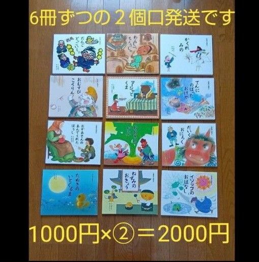 1年生のおはなし ひかりのくに 幼稚園年長えほん 児童絵本 知育絵本 月刊絵本