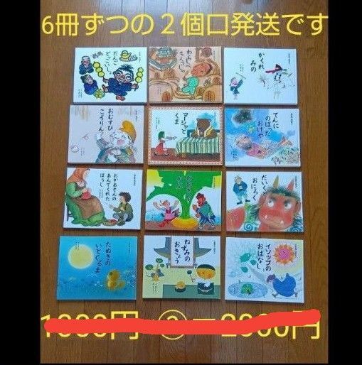 1年生のおはなし ひかりのくに 幼稚園年長えほん 児童絵本 知育絵本 月刊絵本