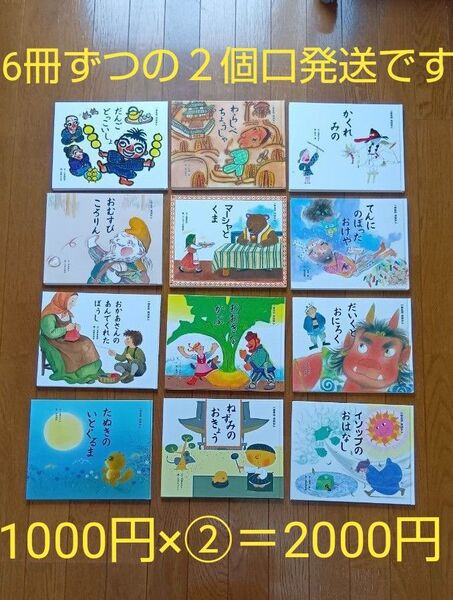 1年生のおはなし ひかりのくに 幼稚園年長えほん 児童絵本 知育絵本 月刊絵本