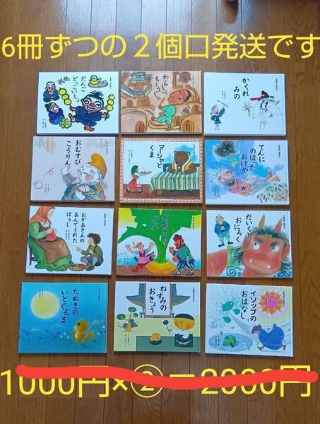 1年生のおはなし ひかりのくに 幼稚園年長えほん 児童絵本 知育絵本 月刊絵本