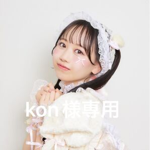 kon様専用まつかれちびぬいヒヨコ衣装