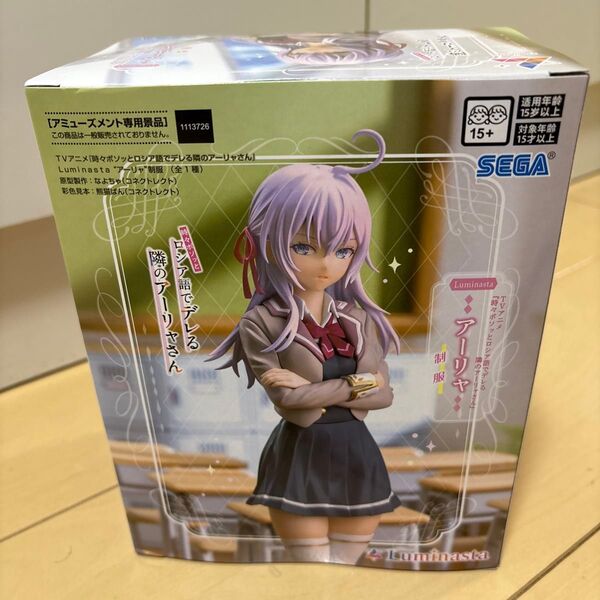 『時々ボソッとロシア語でデレる隣のアーリャさん』Luminasta“アーリャ”制服 ver.