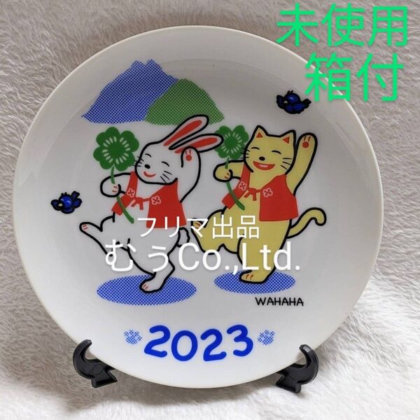 工房輪葉葉 2023年 卯 干支皿 招き猫 限定 激レア 縁起物 わはは 工房 輪葉葉 黄色い 絵皿