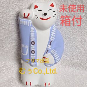 工房輪葉葉 窯出し 通常抽選 カーディガンねこ 招き猫 限定 激レア 縁起物 わはは 大分県 開運 湯布院 福来る 金運 御利益