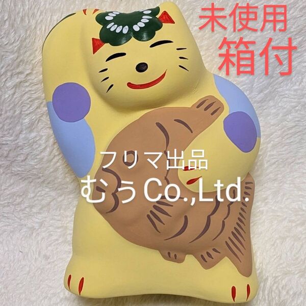 工房輪葉葉 たいねこ 黄色 招き猫 限定 レア 縁起物 抽選 わはは 福招く工房 輪葉葉 湯布院 めでたい たい 福来る 金運