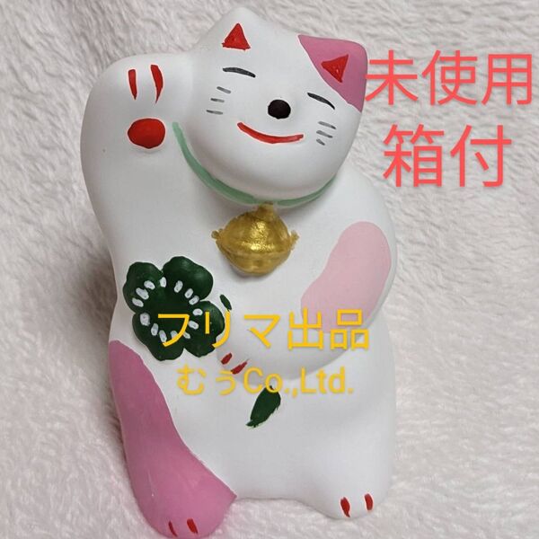 工房 輪葉葉 窯出し 抽選 鈴ねこ ピンク 招き猫 御利益 激レア 縁起物 わはは 大分県 開運 湯布院 福来る 金運 宝くじ