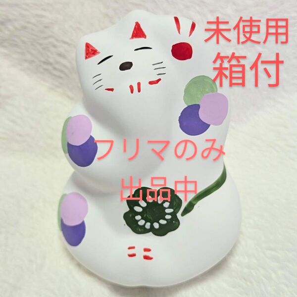 工房 輪葉葉 うふふ 期間限定カラー 招き猫 限定 レア 縁起物 わはは 千客万来 福招く わっはっは 福 開運 御利益 宝くじ
