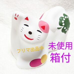 工房輪葉葉 窯出し 通常抽選 れいわねこ 招き猫 限定 激レア 縁起物 わはは 大分県 開運 福来る 金運 御利益 宝くじ 風水