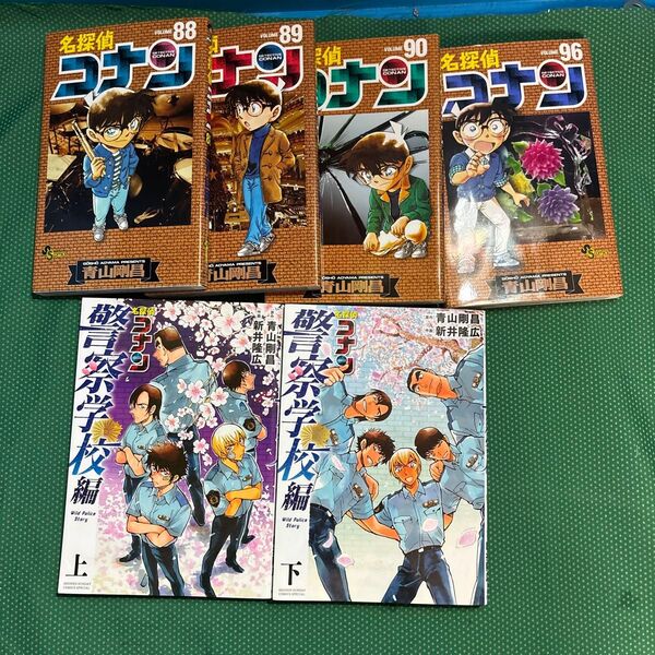 名探偵コナン 88、89、90、96巻 名探偵コナン警察学校編上、下巻漫画 6冊セット まとめ売り/中古本