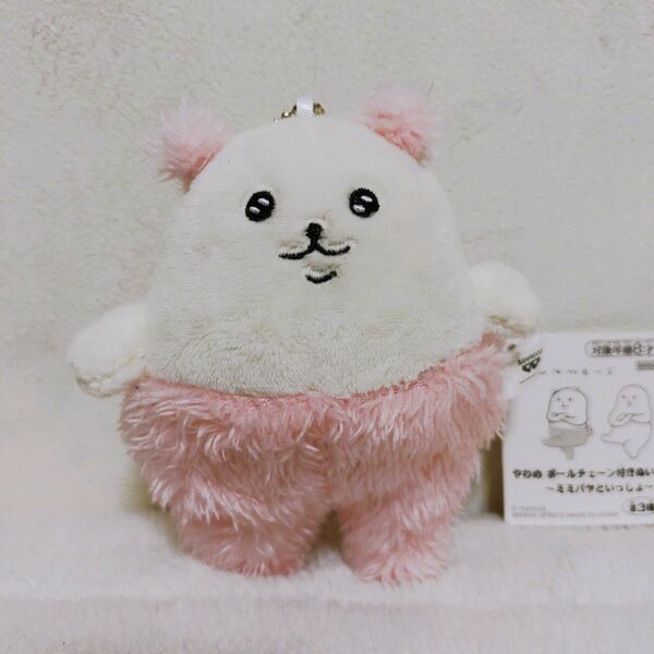 やわめ ボールチェーン付きぬいぐるみ ミミパヤといっしょ マスコット ピンク