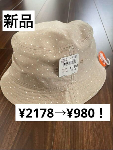 帽子 54センチ バケットハット キッズ 子ども ドット 水玉 夏