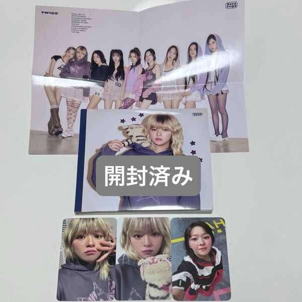 TWICE Strategy 開封済み Step 4 Ver. ジョンヨン applemusic withmuu 特典付き