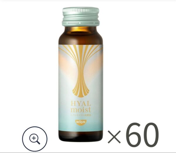 【日清食品】ヒアルモイスト発酵液 50ml×60本(1004)