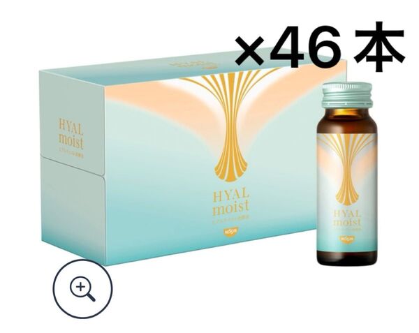 【日清食品】ヒアルモイスト発酵液 50ml×46本