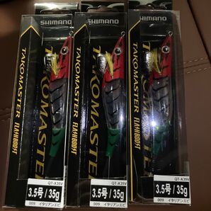 【出品分のみ限定価格】シマノ タコマスター フラッシュブースト QT-X35V 3個セット エギ イタリアンエビ