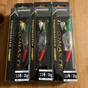【在庫限り】シマノ タコマスター フラッシュブースト 3.5号 35g 3個セット ミドキンアカ タコエギ