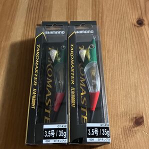 【限定価格】シマノ タコマスター フラッシュブースト QT-X35 3.5号 2個セット ミドキンアカ タコエギ