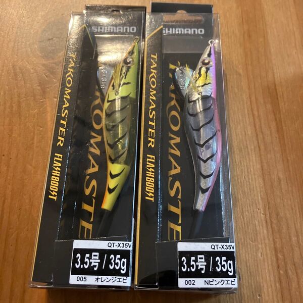 【在庫限り】シマノ タコマスター フラッシュブースト QT-X35V 2個セット タコエギ ピンクエビ オレンジエビ