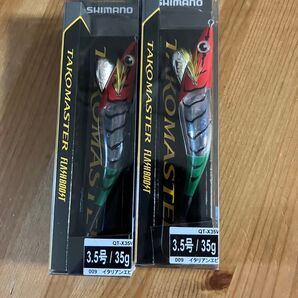 【在庫僅か】シマノ タコマスター フラッシュブースト QT-X35V 3.5号 2個セット タコエギ イタリアンエビ