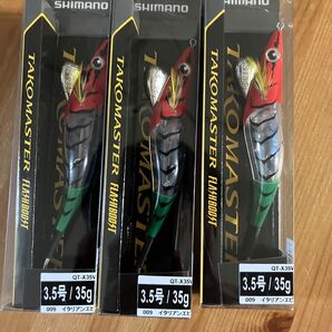 【最終売り切り価格】シマノ タコマスター フラッシュブースト 3個セット QT-X35V 3.5号 タコエギ イタリアンエビ