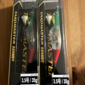 【限定価格】シマノ タコマスター フラッシュブースト 3.5号 35g 2個セット ミドキンアカ タコエギ