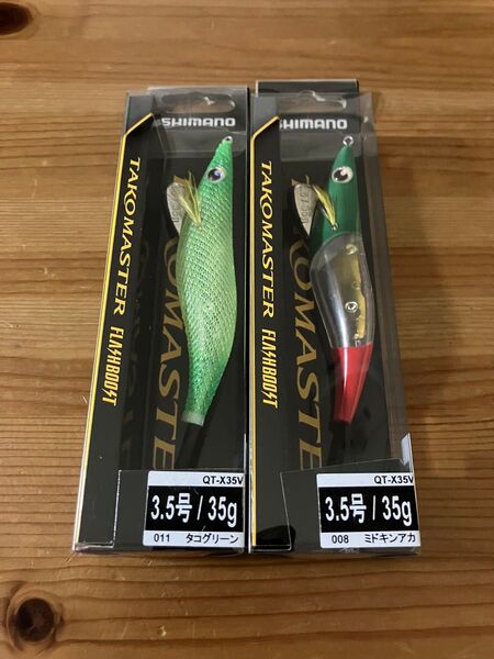 【在庫限り】シマノ タコマスター フラッシュブースト QT-X35V 3.5号 2個セット タコエギ タコグリーン ミドキンアカ