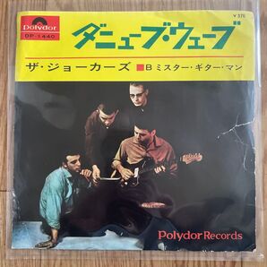 ザ・ジョーカーズ ダニューブ・ウェーブ The JOKERS DANUBE WAVE レコード ep 7インチ 洋楽