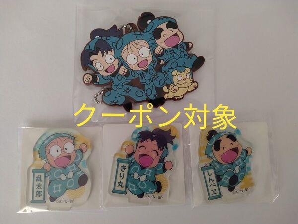 忍たま乱太郎 アクリミニ 3種 でふぉラバ! キーホルダー 乱太郎 きり丸 しんべヱ