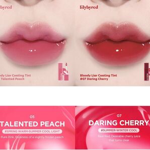 lilybyred リップティント 2本セット 05 07