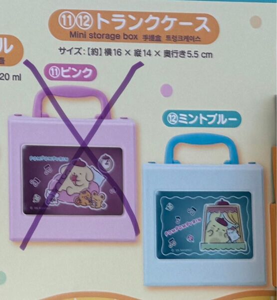 ポムポムプリン トランクケース