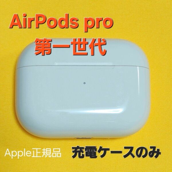 AirPods Pro 充電ケース MWP22J/A A2190 イヤホン