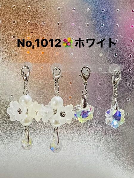 No,1012 結晶とお花のチャーム ホワイト ガラス ドロップ パール 飾り ハンドメイド