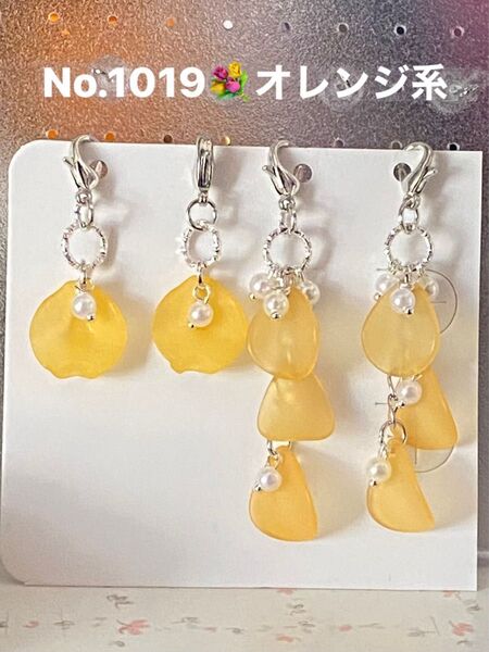 No.1019 オレンジ系チャームセット マスクチャーム 飾り アクリル パール デザインカン ハンドメイド