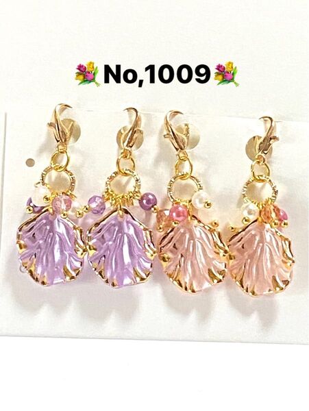 No,1009 艶あり花びらチャーム パープル ピンク パール ガラス 飾り ハンドメイド
